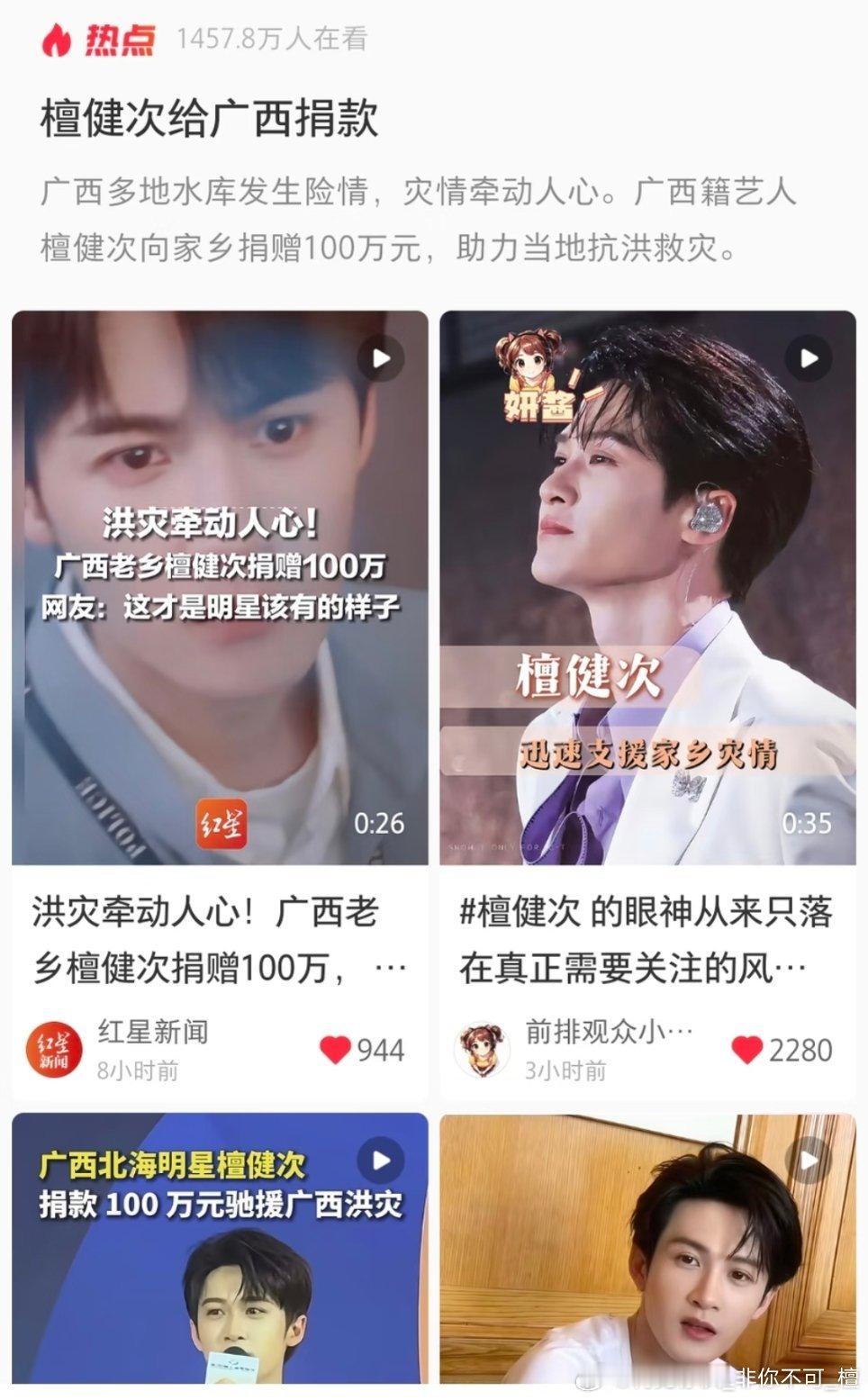 这种正能量事件才应该多多上热点热搜! 