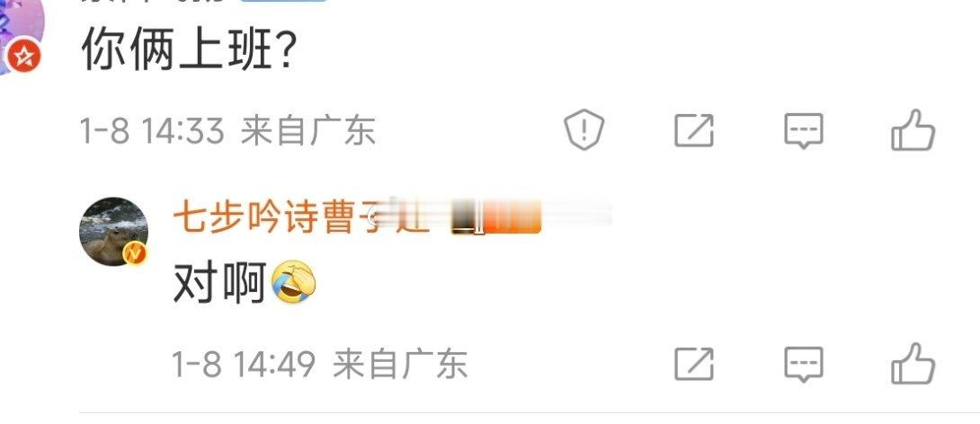 话说你们对我有份工作上班很奇怪吗好闺蜜也上班啊。你们不会真以为富婆富二代不上班，