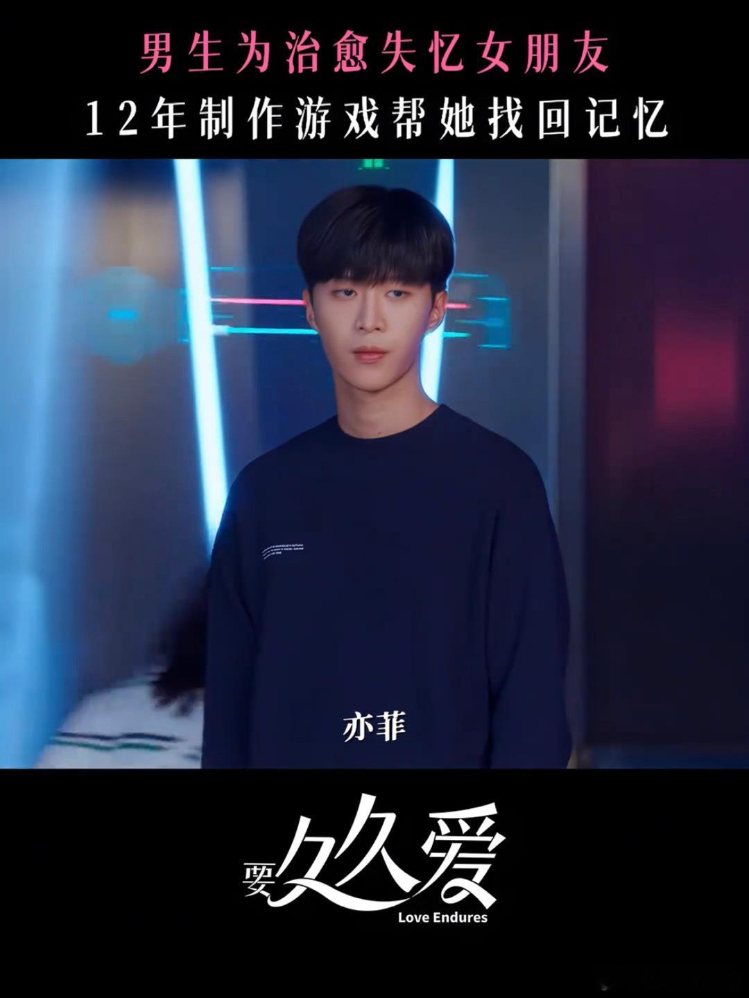 #终于知道要久久爱的剧名怎么来的了# 在这一刻逻辑得到了闭环，所有的剧情也都成功