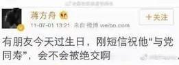 看了蒋方舟的“逆天”言论，突然悟到国家缩减文科招生太对了！

蒋方舟曾经在微博上