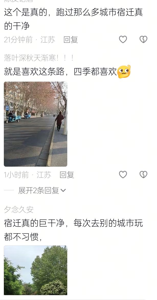 宿迁街道真的那么干净么？？还是第一次看到这么多评论一致的夸一座城市的，有没有宿迁
