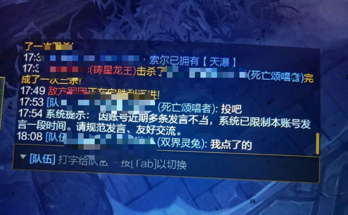 望周知，现在投降点了，类似的词语是敏感词，小心被禁言。英雄联盟