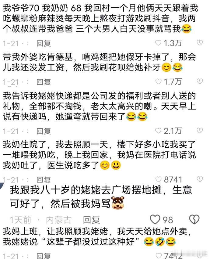 大学生放假陪伴长辈的方式也是非常炸裂的了哈哈哈哈 ​​​