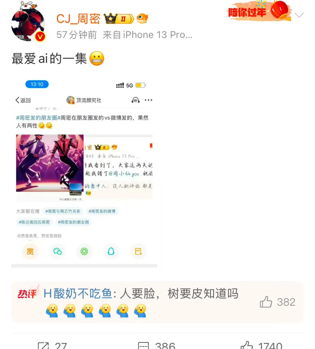 周密的精神状态还好吗?