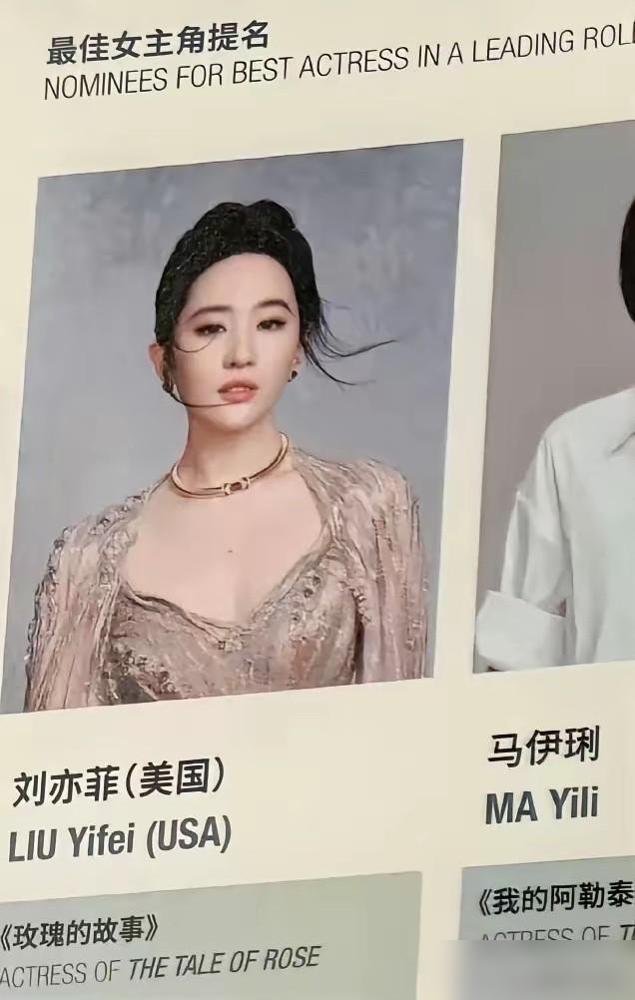这才是，白玉兰最抓马的一幕。

2025年那事儿本来都过去一年了，谁能想到今年白