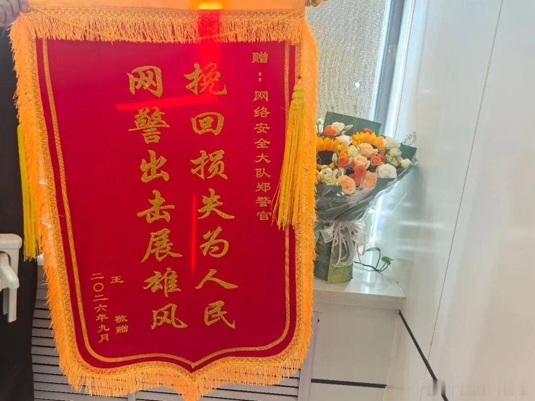 网络文明陇风清甘肃身边事兰州身边事 兰州七里河公安追回群众被骗资金20.1万元近