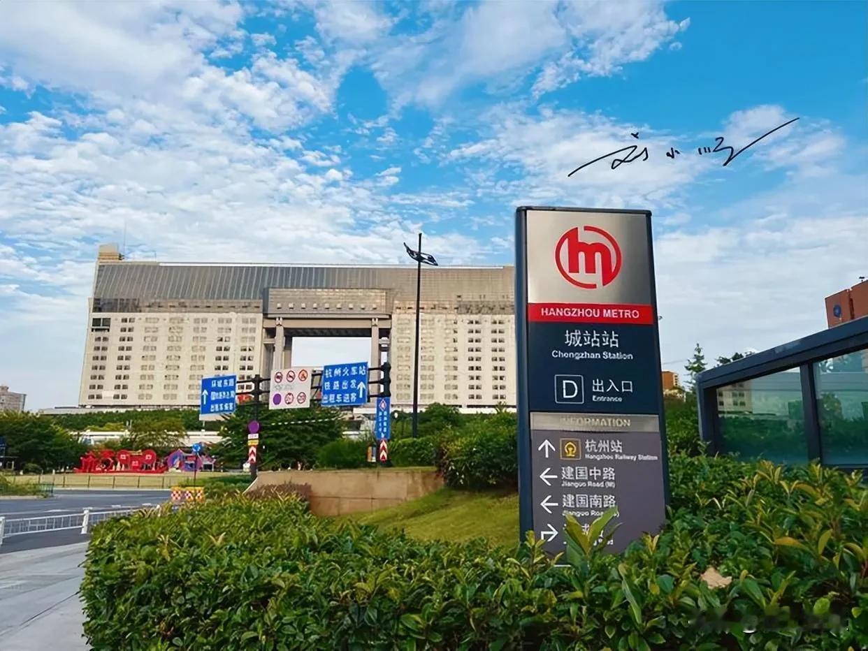 杭州人为什么都把“杭州火车站”叫“城站”？
