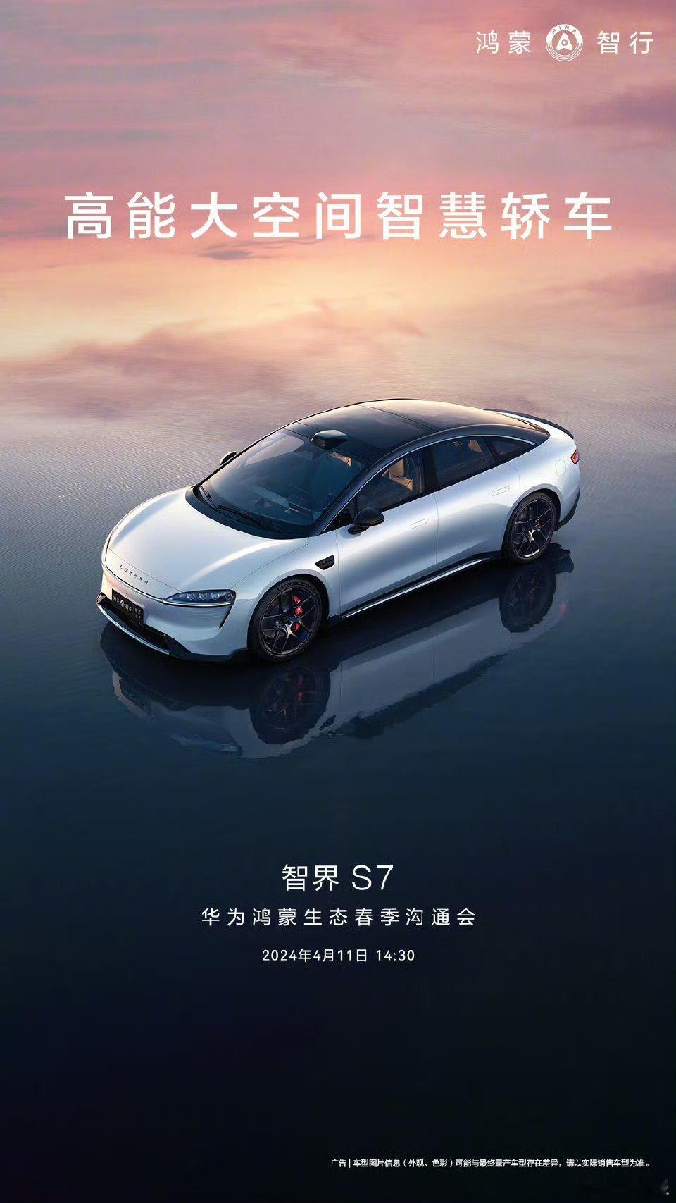 我记得才体验智界S7不久，这就要出新款啦？不过也合理，极氪007也是刚出没几个月