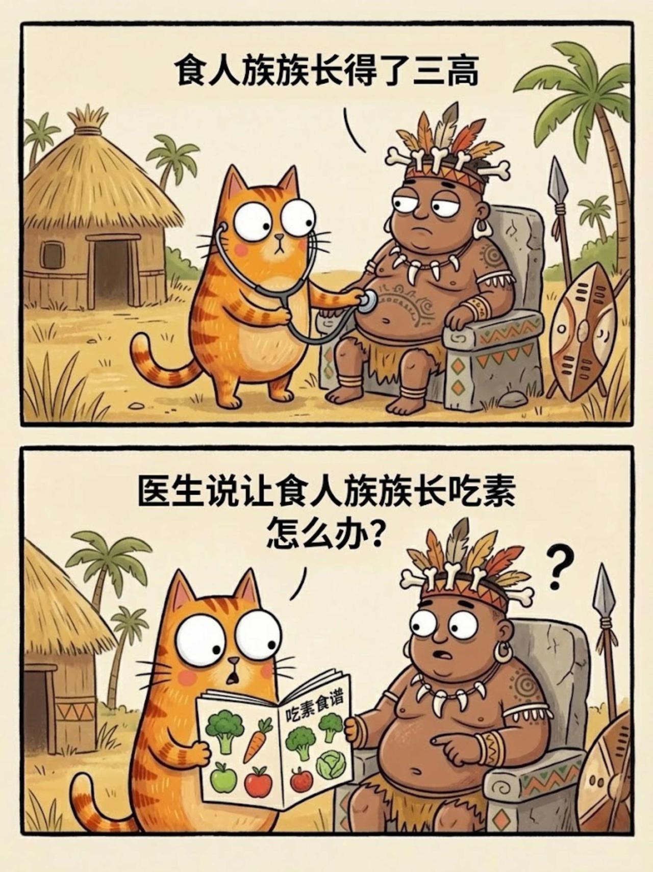 哈哈哈 笑死了烂梗… 
冷笑话 合理但有病 鼠鼠 一起来玩梗 搞笑 我这狗屎般