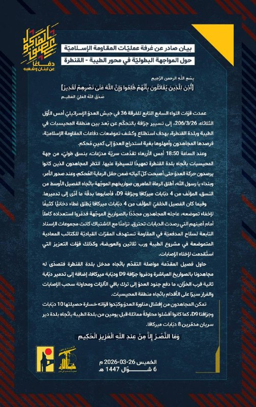 昨晚，真主党在泰贝-坎塔拉一线设下教科书般的伏击圈，诱使以色列整整一个装甲连队落