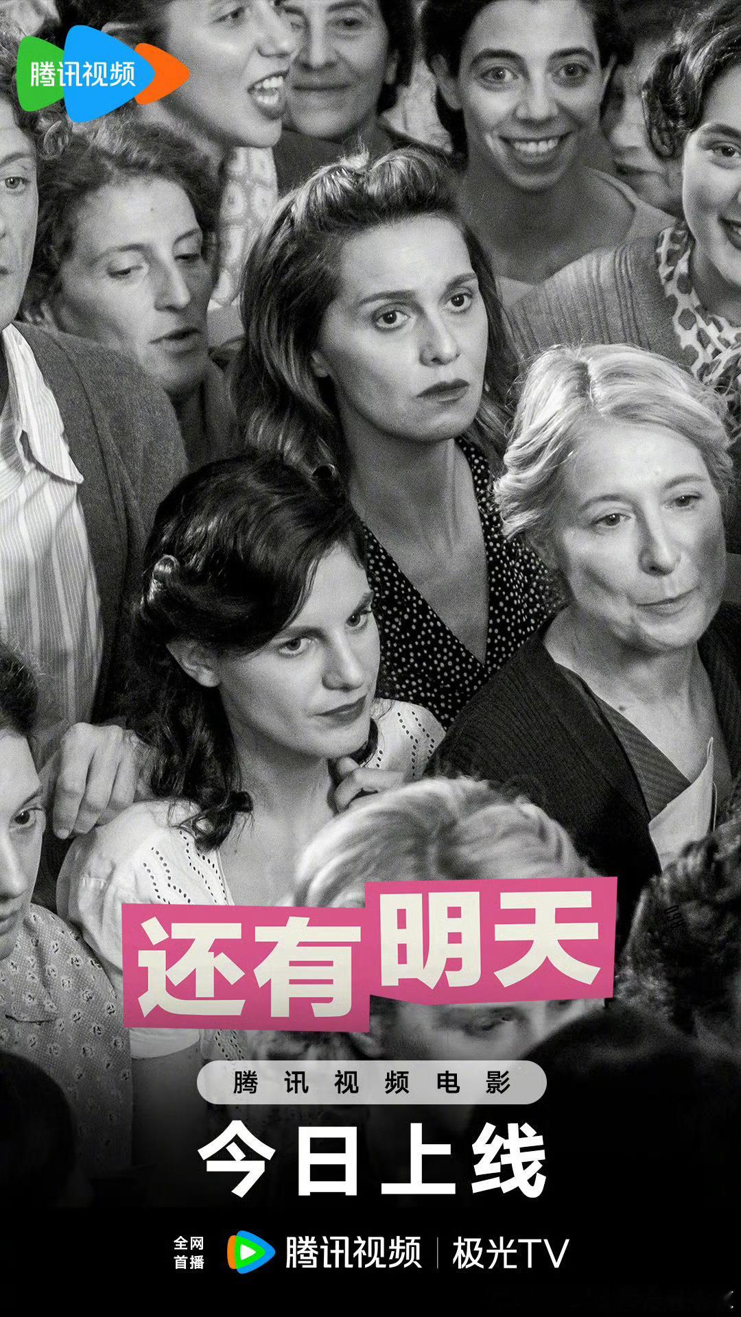 三八节档上映的意大利电影还有明天今日上线，豆瓣评分9.4，是2023意大利本土年