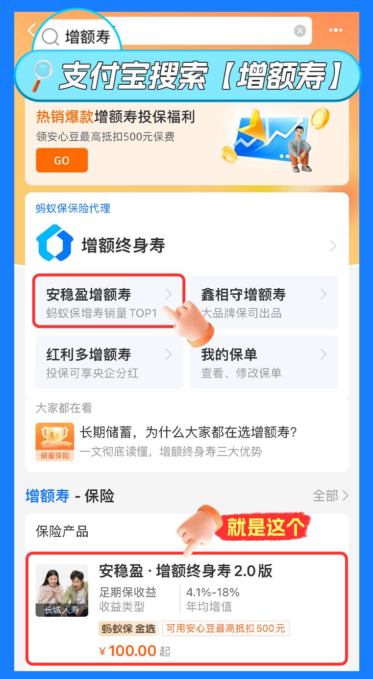 前几天看到一条报道，说有800万人在蚂蚁保上选增额寿。其实这个增额寿早就火起来了