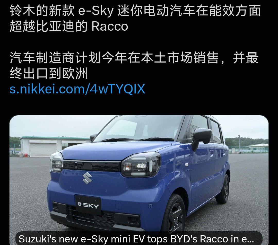 比亚迪直接冲到日系车企的大本营抢市场了。
专为日本打造的K‑Car纯电小车Rac