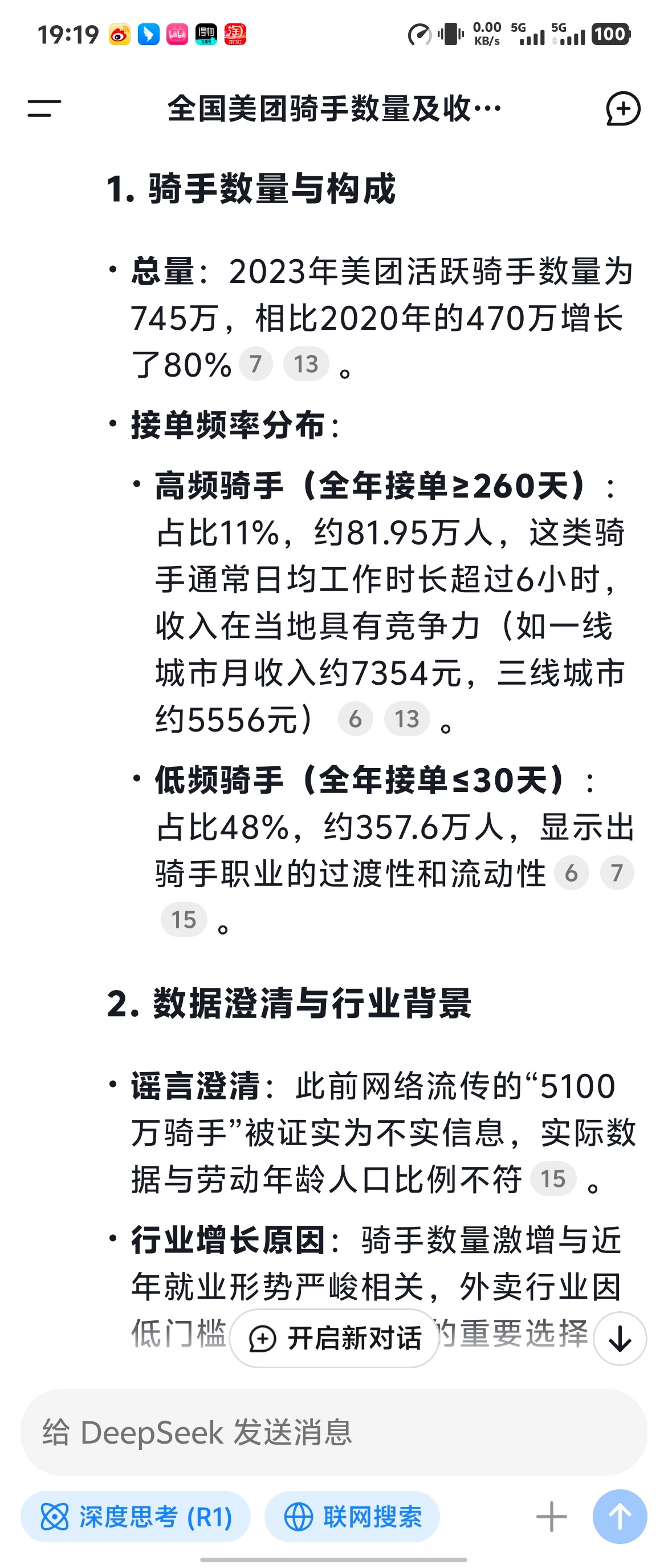 美团将为所有骑手缴纳社保 估计以后的跑外卖门槛就不是有个电动车就行了，不然现在美