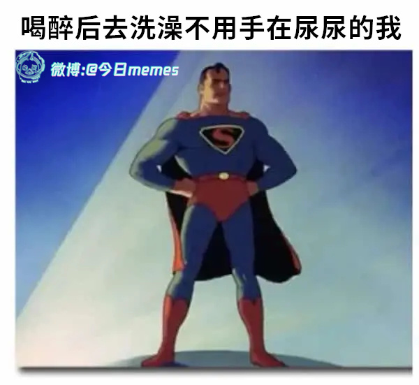 开闸（9gag）今日meme今日memes