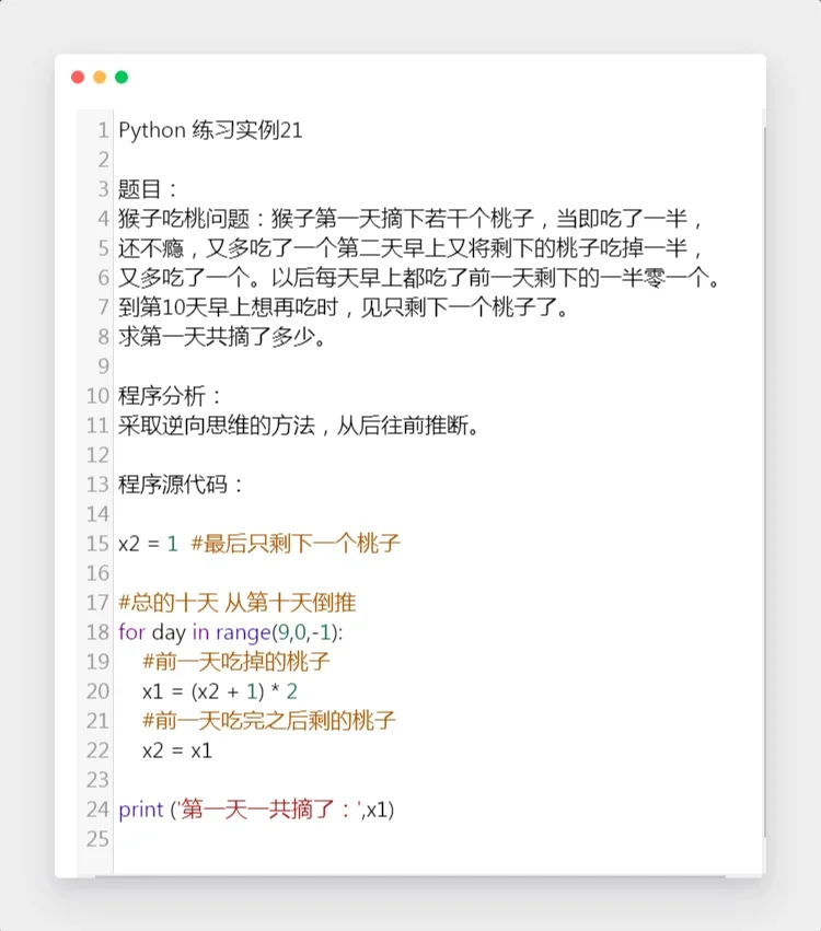 Python经典实例2⃣1⃣