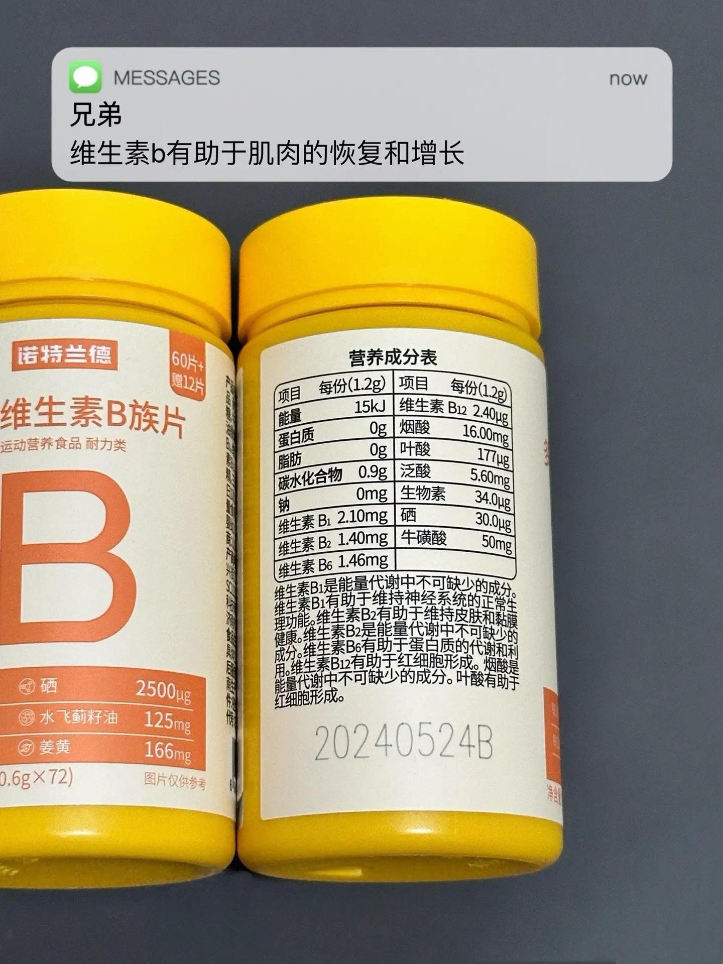 老熬夜 练不大 精力差 试试这个.健身补剂