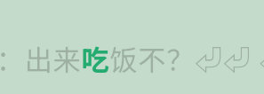 修文一看全然猪塑。 