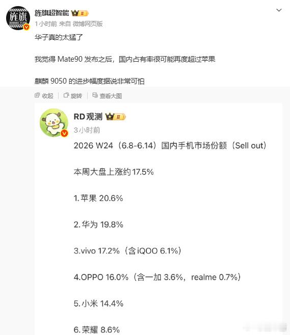 我想到了当初Mate 60突然上市时对问界销量的拉动现在鸿蒙智行这个样子，也确实