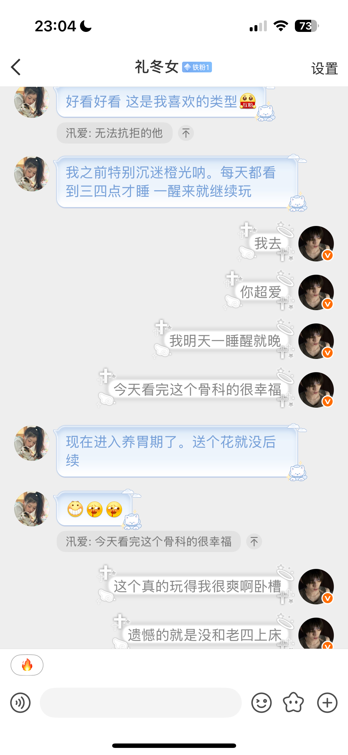我遇到了懂我的女孩我要表白