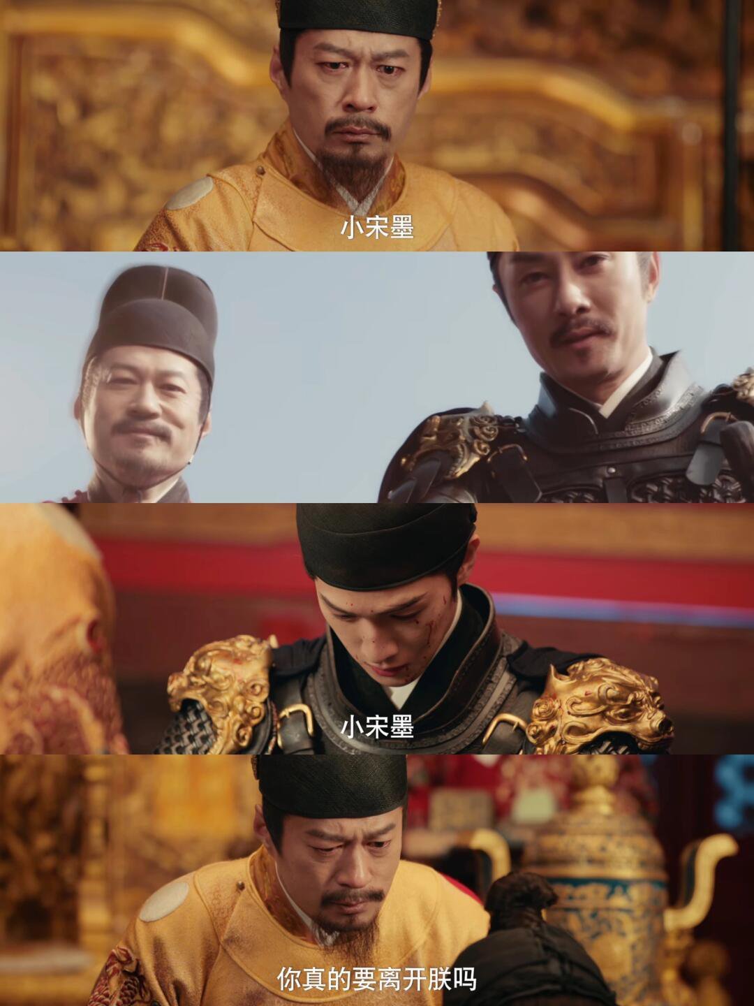 皇帝把唯一的解药 留给了宋墨😭‼️雪灵芝能解怨憎会之毒，但因解💊的调配非朝夕