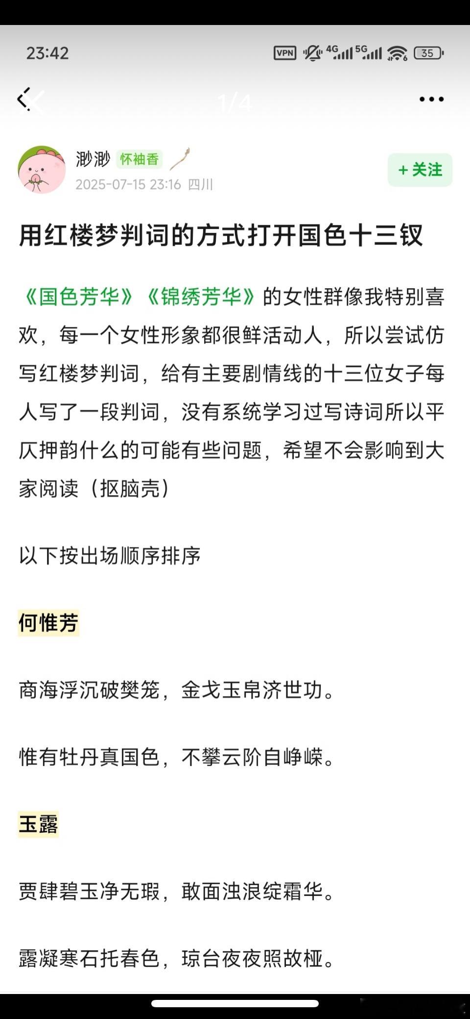 网友给国色芳华锦绣芳华女性角色写的判词锦绣芳华 何惟芳商海浮沉破樊笼金戈玉帛济世