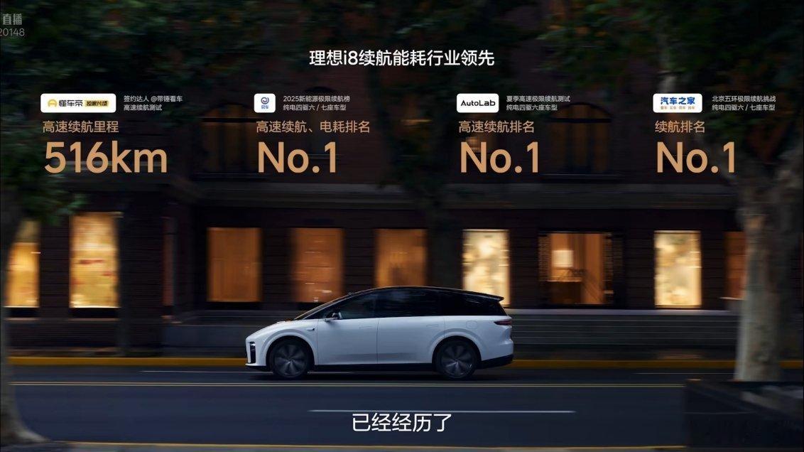 增程理想卖得很好，到了纯电我觉得理想依旧会卖得非常好，不是说某个产品，而是理想的