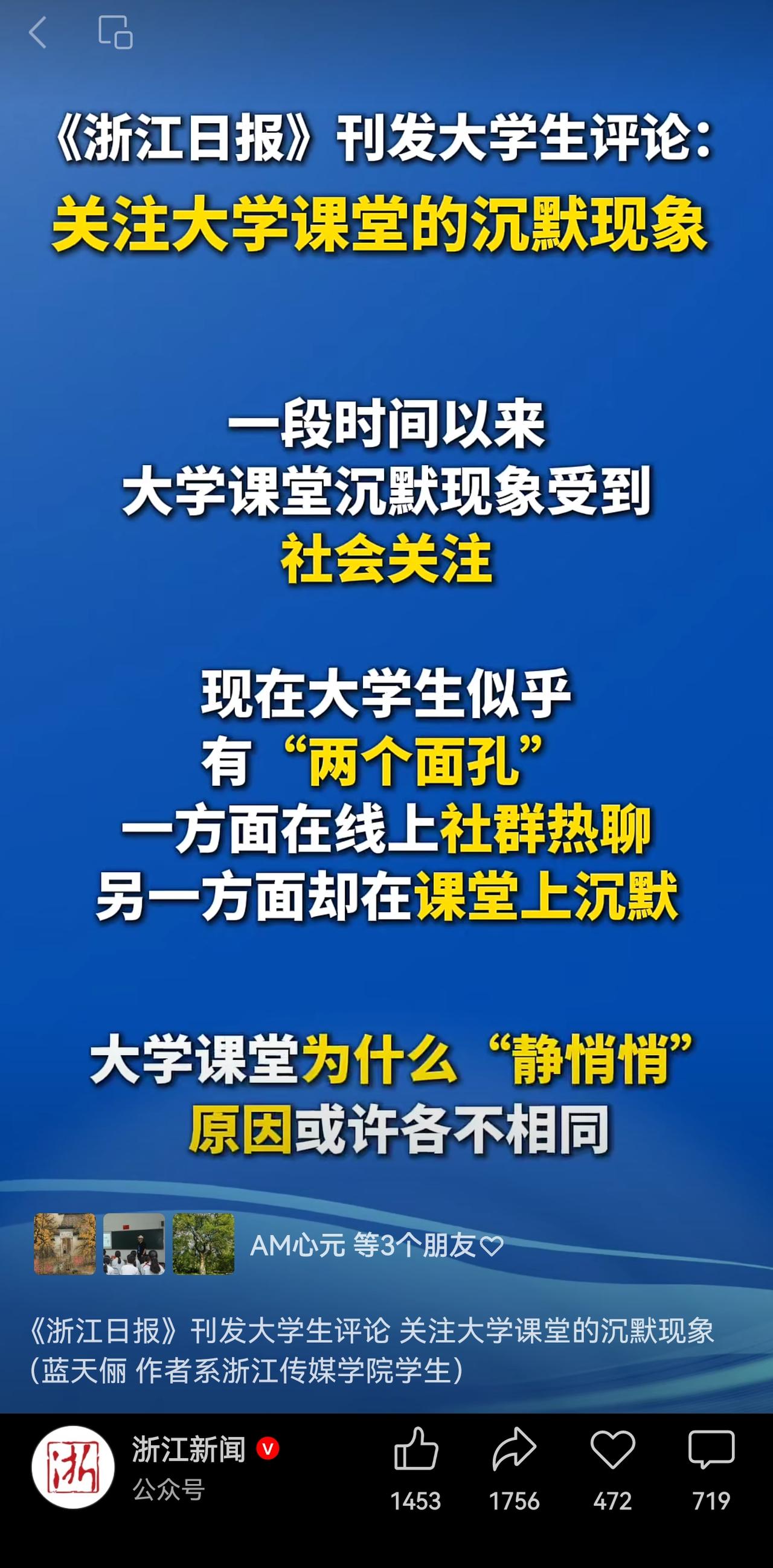“大学课堂沉默”现象，源于两个应付，一是教师应付，二是学生应付。尤其是教师应付。