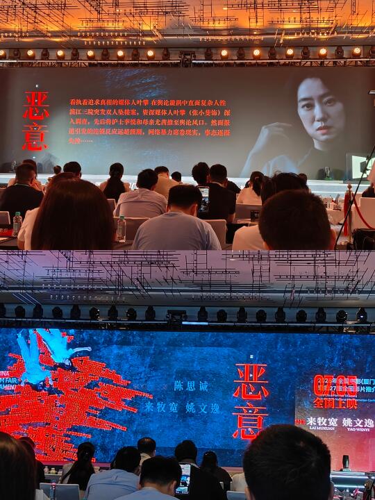 🎬张小斐《恶意》