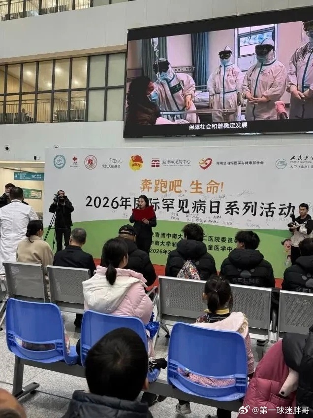 两会观察团建议为罕见病患者家庭提供支持 全国政协委员彭军近日提出建立罕见病专项基