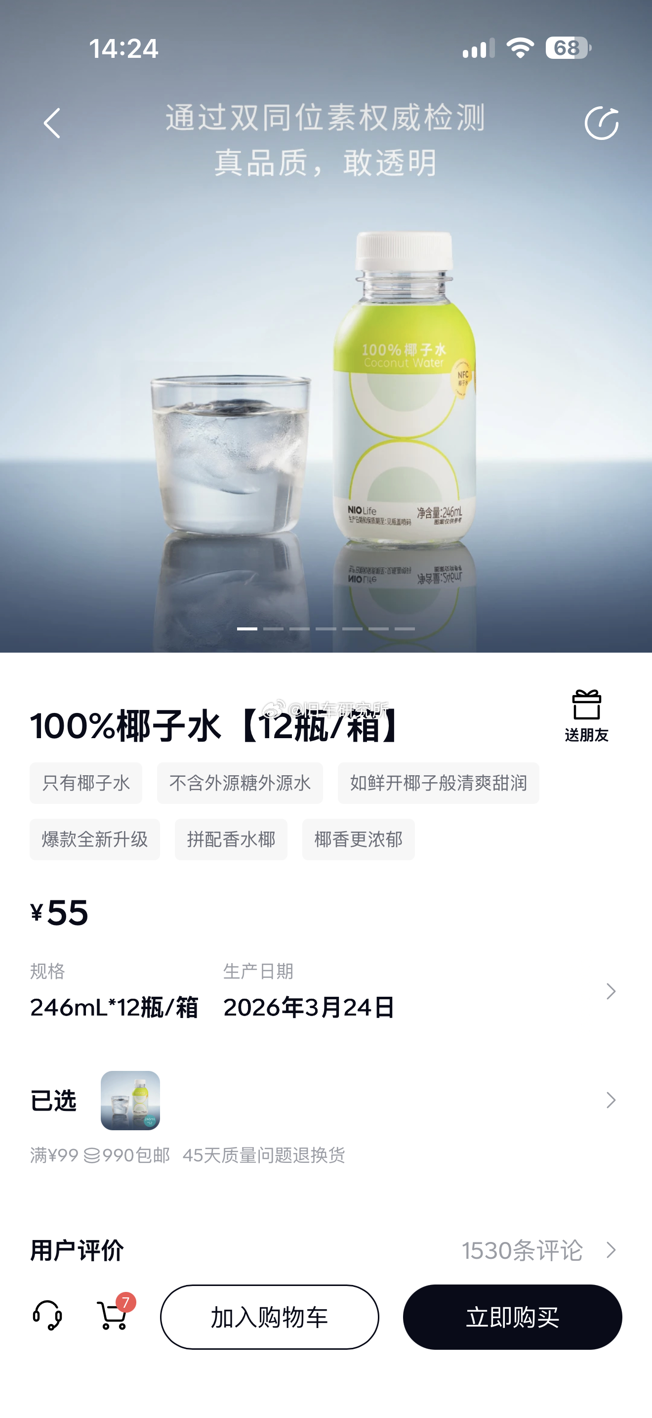 错别字，app没人理，这里反馈一下 