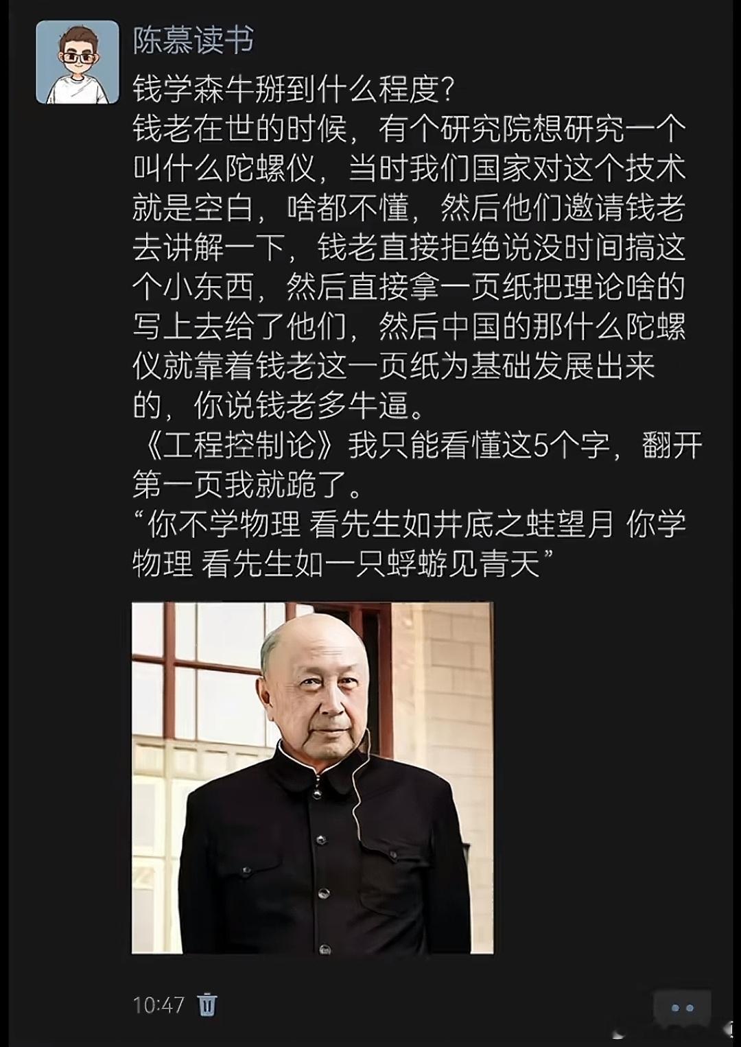 钱老确实是举世无双，这样的人几百年才能出一个，真是我中华民族之幸[赞] 