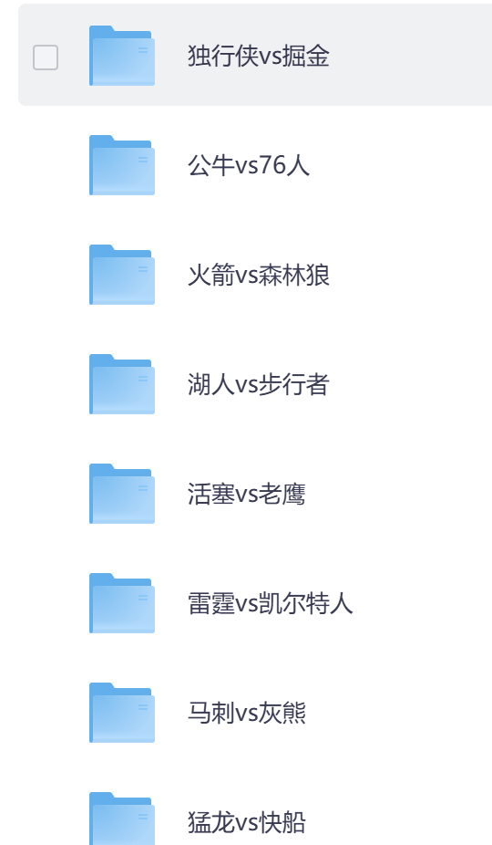 3.26日 NBA比赛录像 夸克网盘分享全部比赛录像分享：/~2a953XtPw