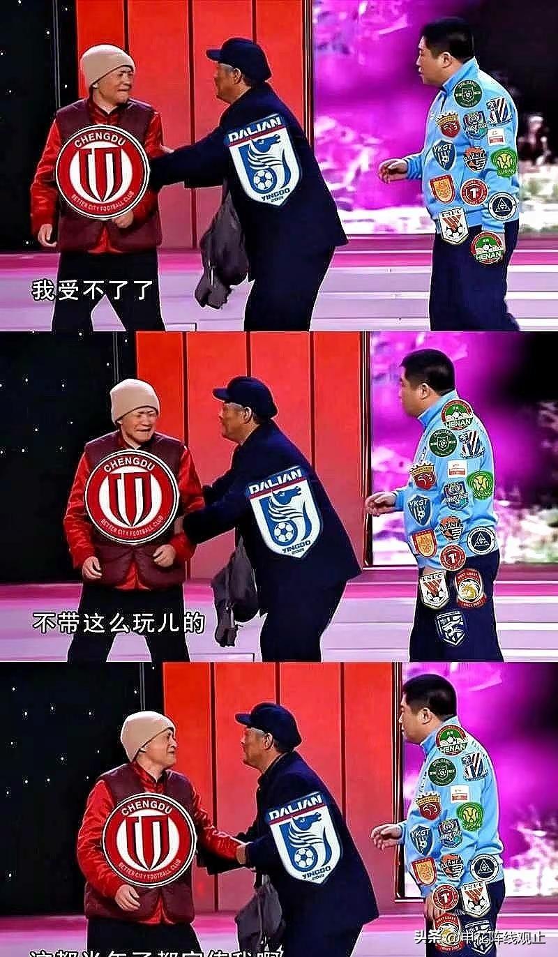 金元之后最精彩的中超争冠大戏😂。成都蓉城vs大连英博 成都蓉城 大连英博 中超