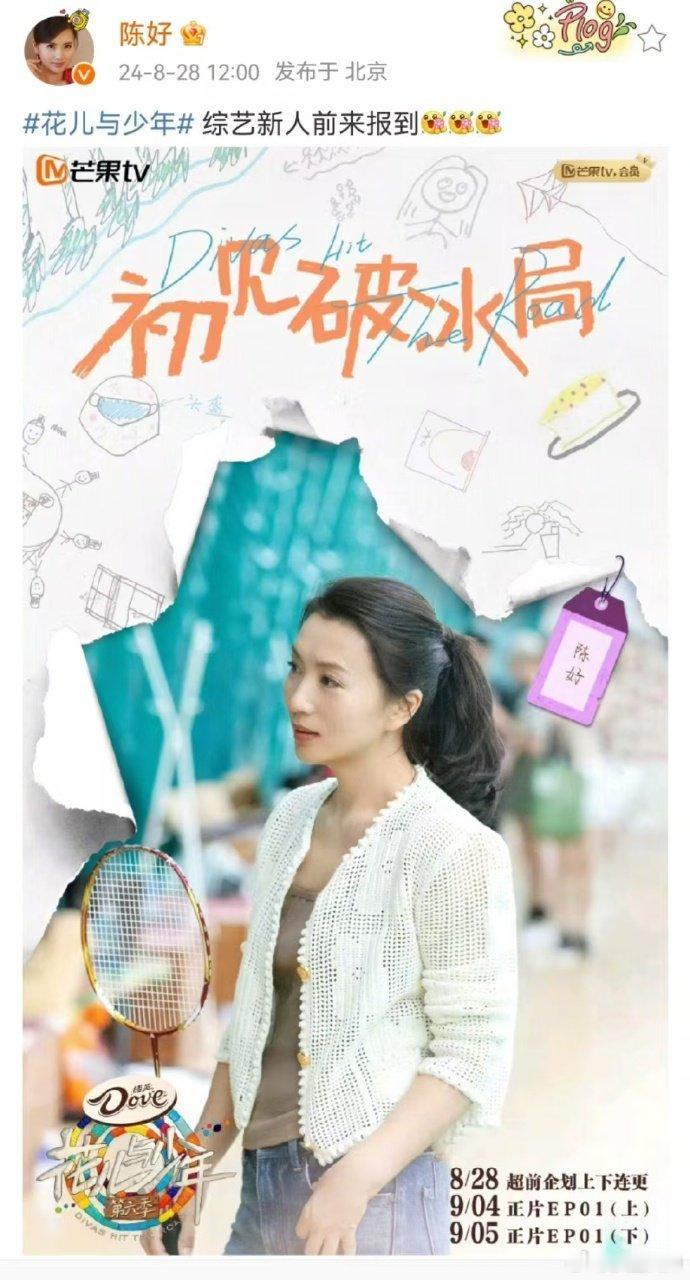 #时间在陈好身上停住了# 时间真的在陈好身上停住了吧！这个状态真的好美，一点都不