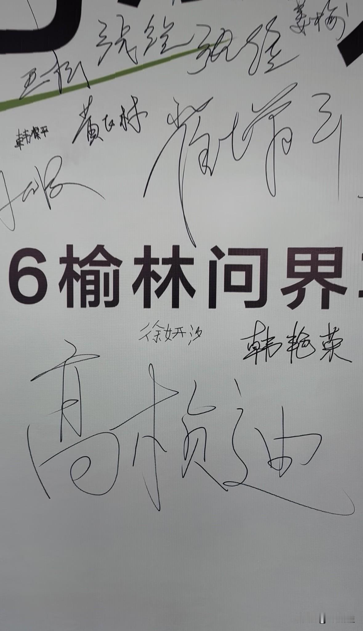 【受邀出席榆林问界车友会成立盛典】
一台车，一群人，一个新征途。

给太太买车，