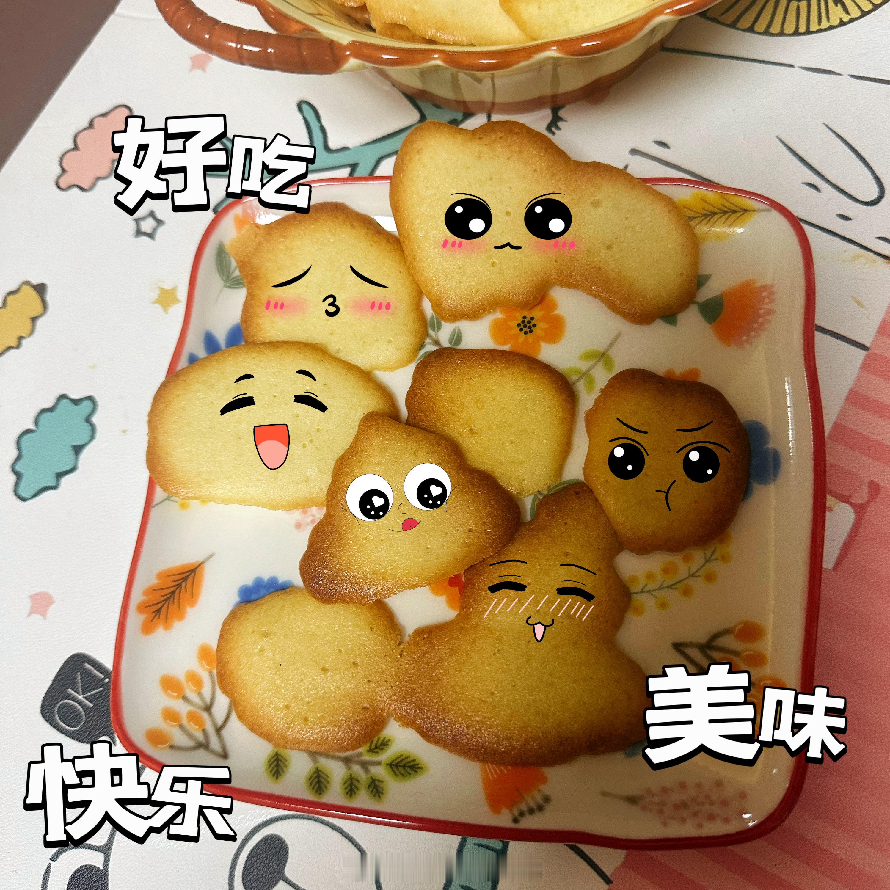 看我烤了一坨什么💩 ​​​