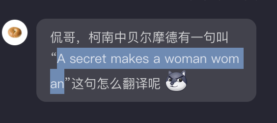 Secret makes a woman woman.或许可以这样翻：秘密，让女