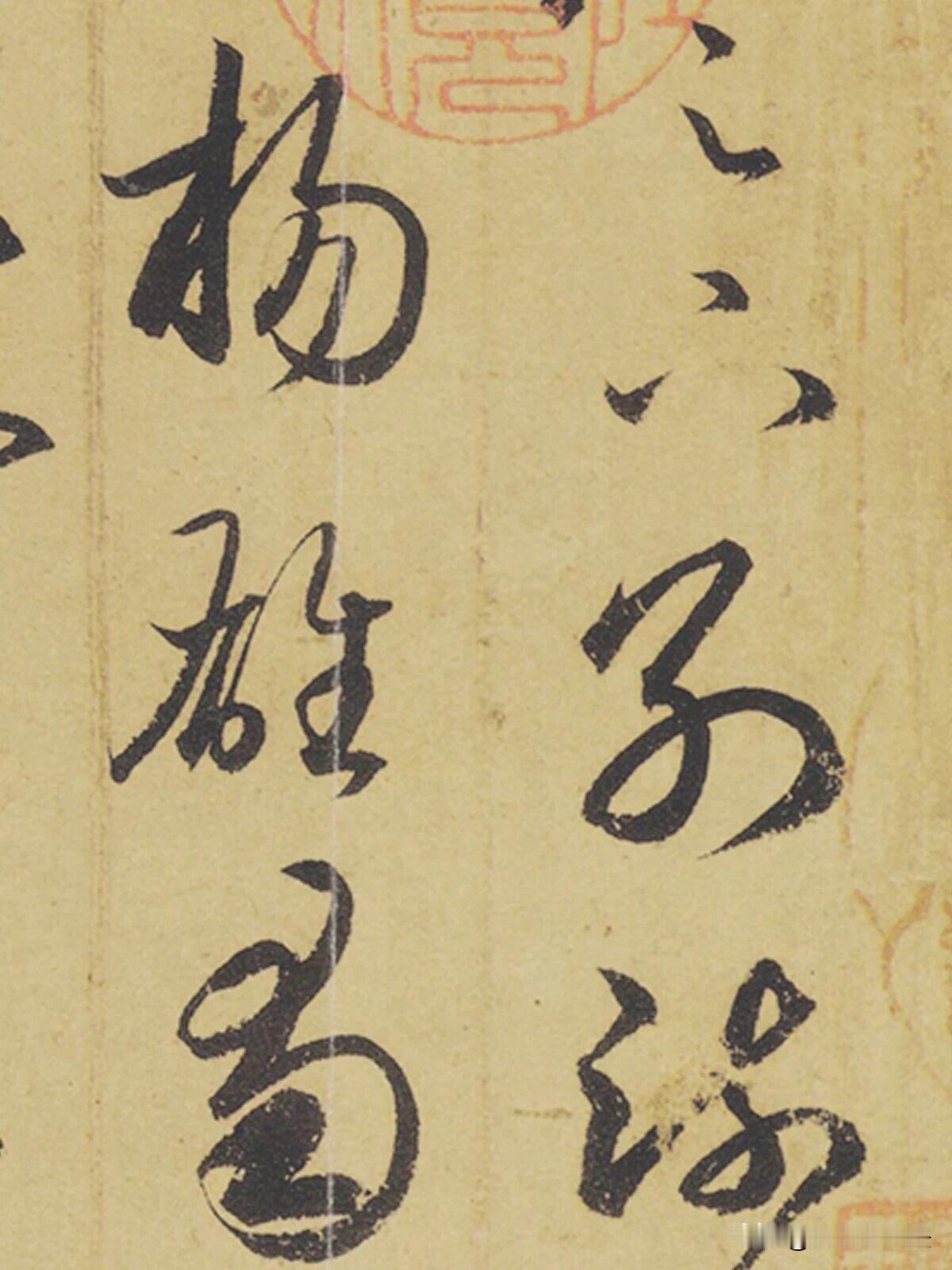 学行书一定要看《伯远帖》，这是现存唯一的东晋名家真迹。笔画灵动洒脱，字与字之间牵