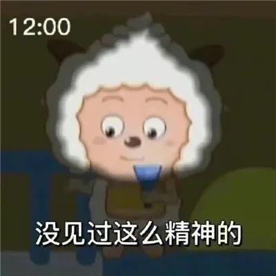 快来丰富你的表情包 ​​​