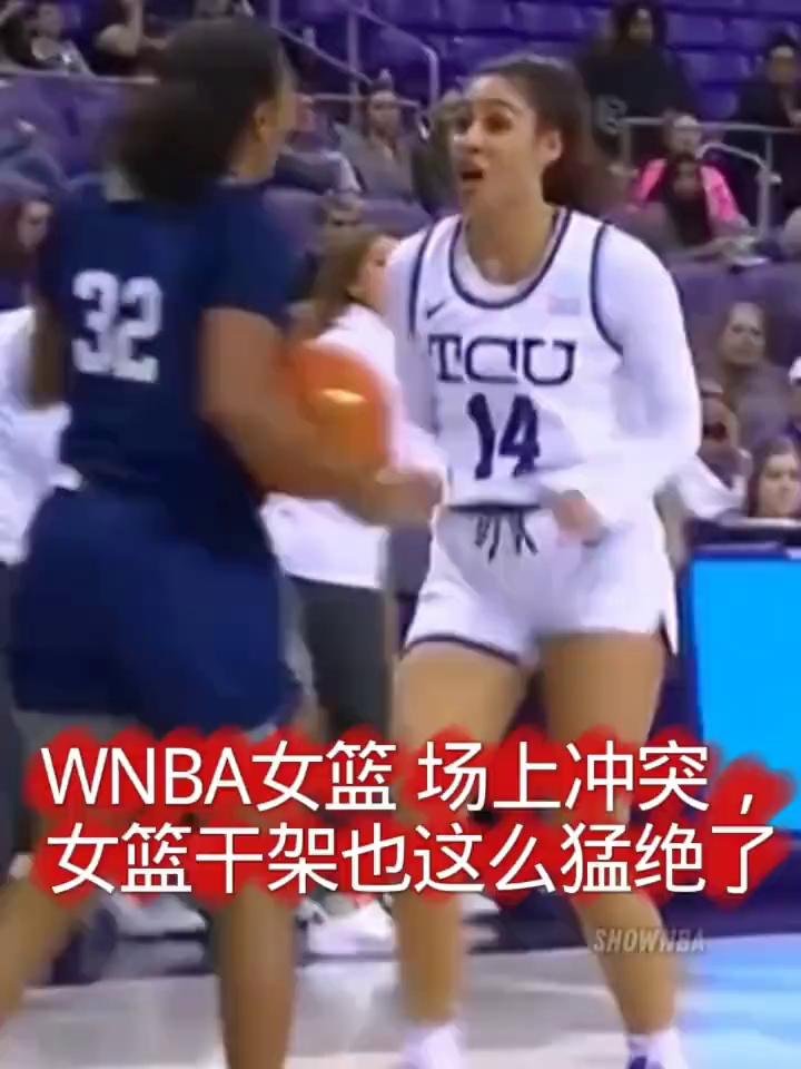 WNBA女篮场上冲突，女篮干架也这么猛绝了。
WNBA女篮场上冲突，女篮干架也这