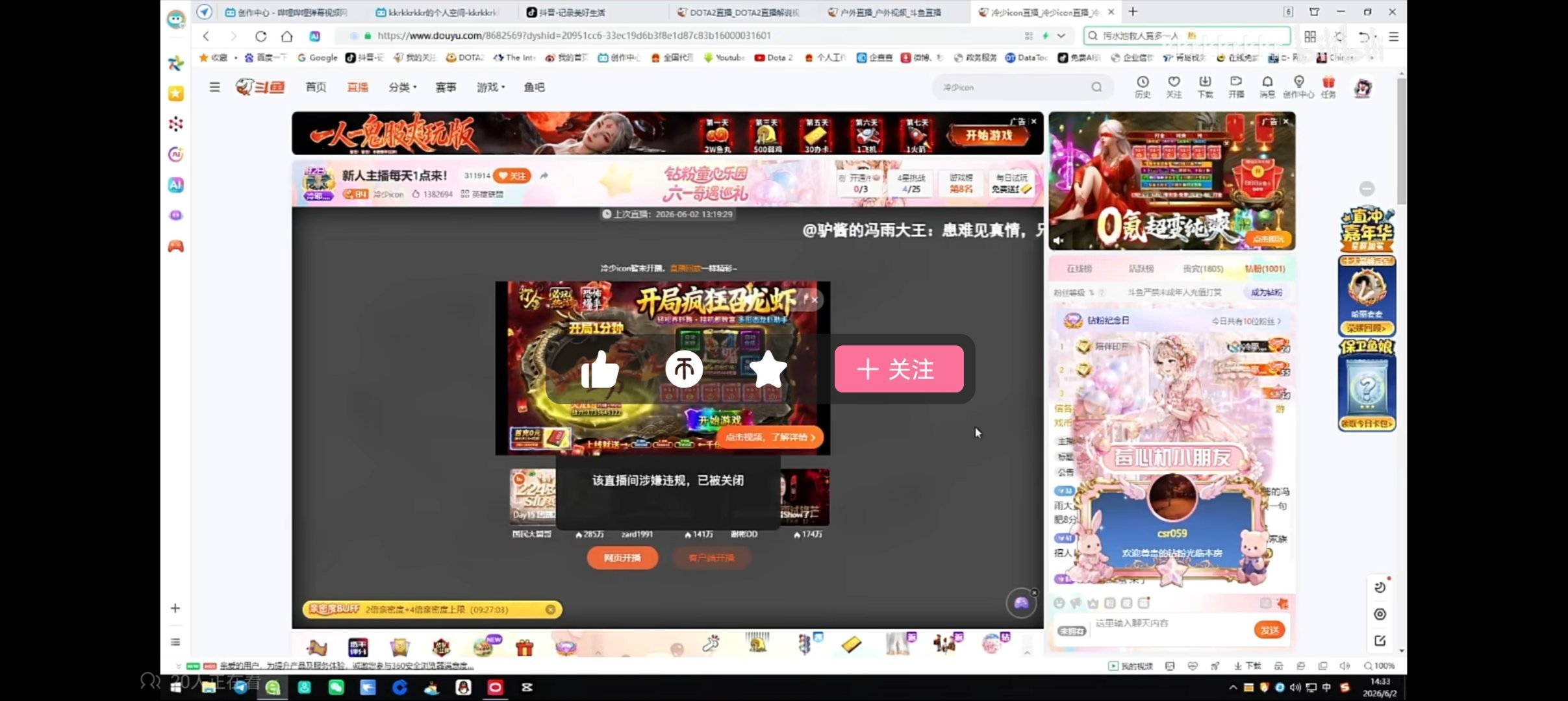 LPLicon已取证疑要追责造谣者目前icon直播间已被封禁，直播回应：“真心话