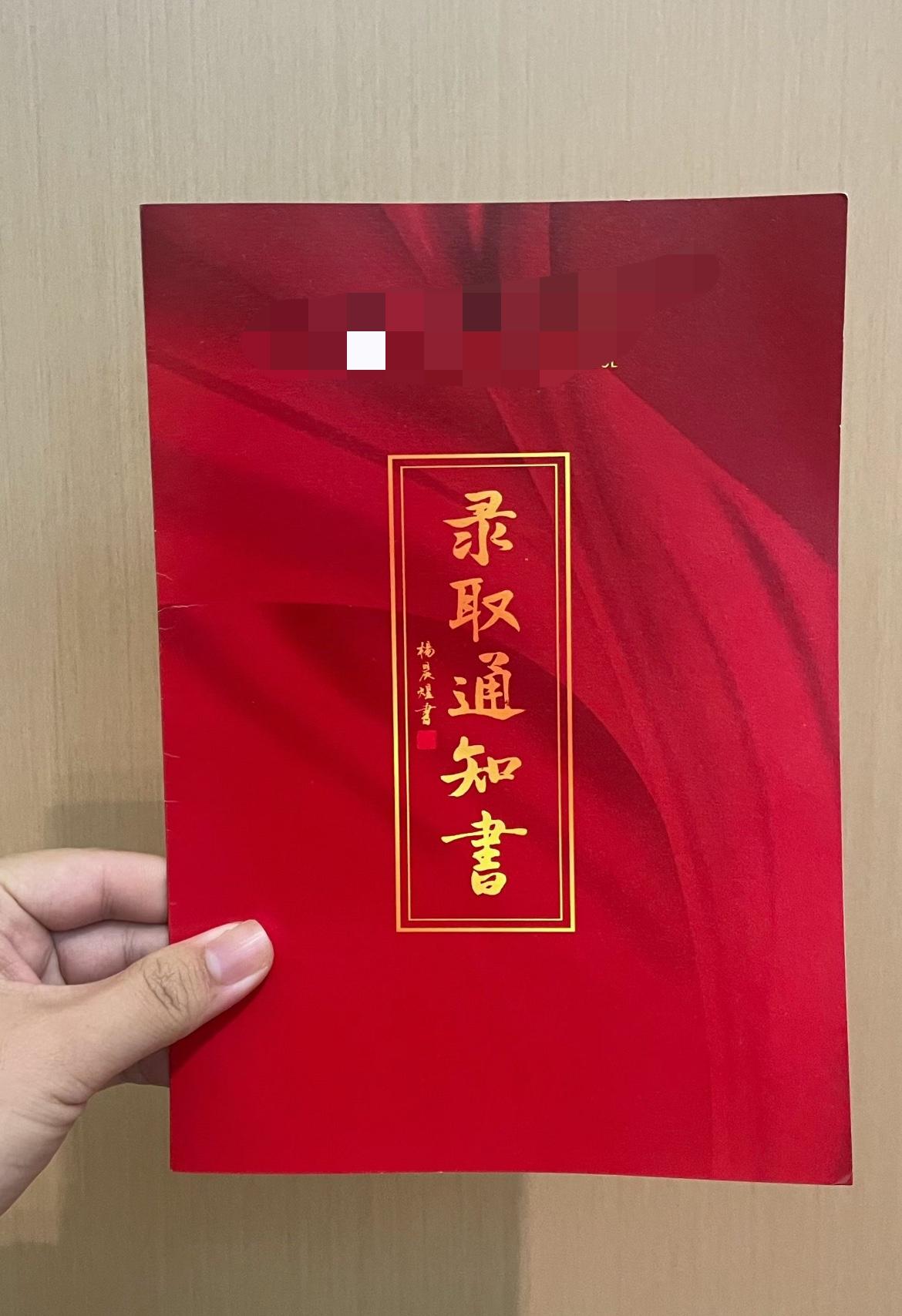 上海各大高中开始发放录取通知书，今年七宝中学手速最快，昨天已有同学收到纸质通知书
