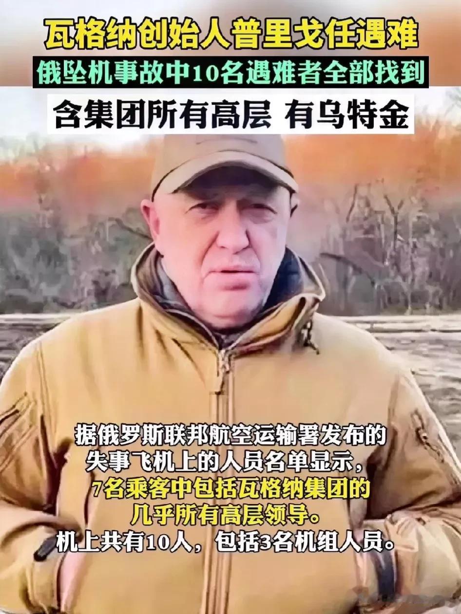 【中非共和国哀悼普里戈津】

据报，中非共和国当局正在悲痛地接受了瓦格纳 PMC
