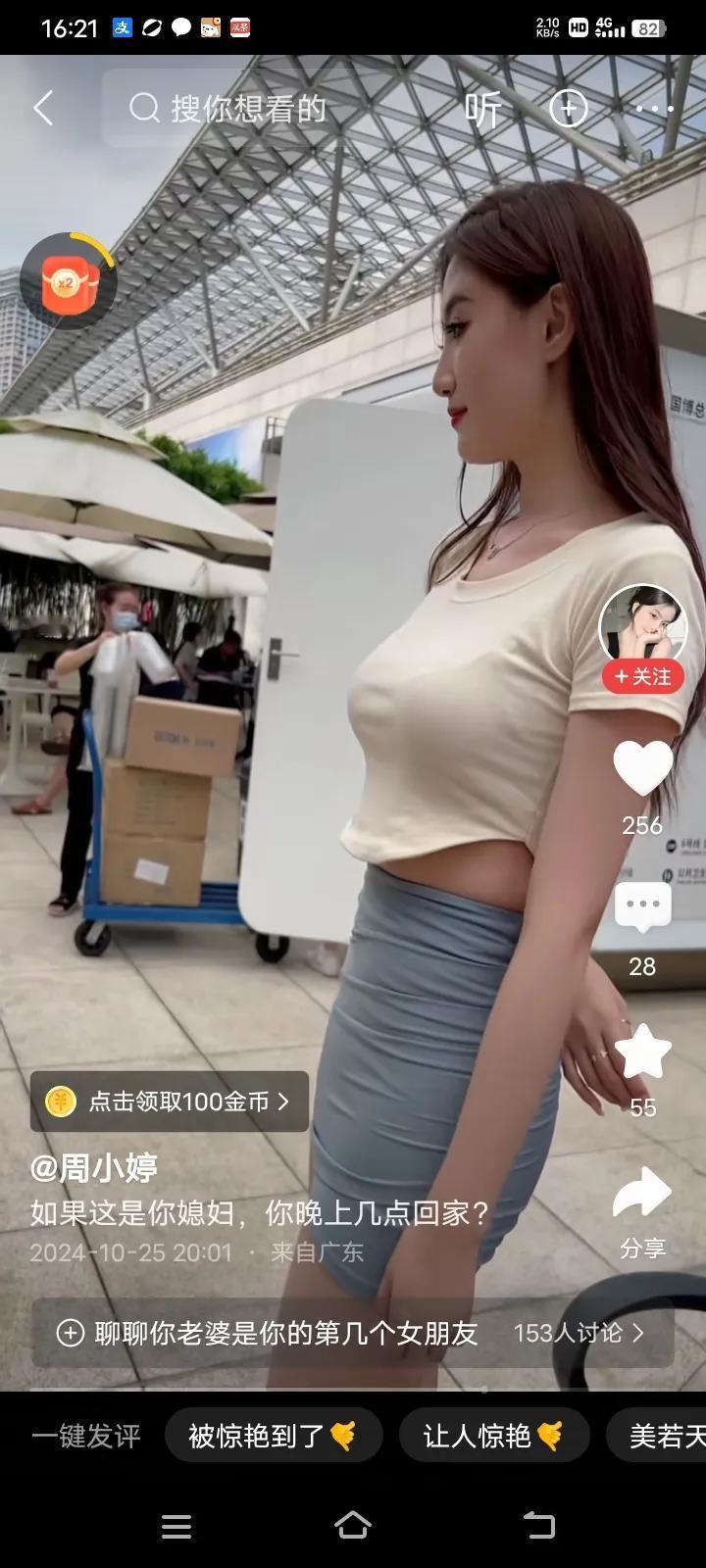 兄弟们，假如眼前这个就是你的媳妇，你每天晚上会几点回家呢？

如果你满眼里只有你