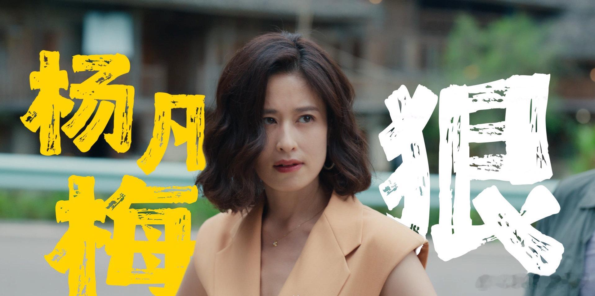 从被肘击到扇人颖儿支棱起来了完全不敢认现在的颖儿！以前画面还是默默挨肘击，新剧直