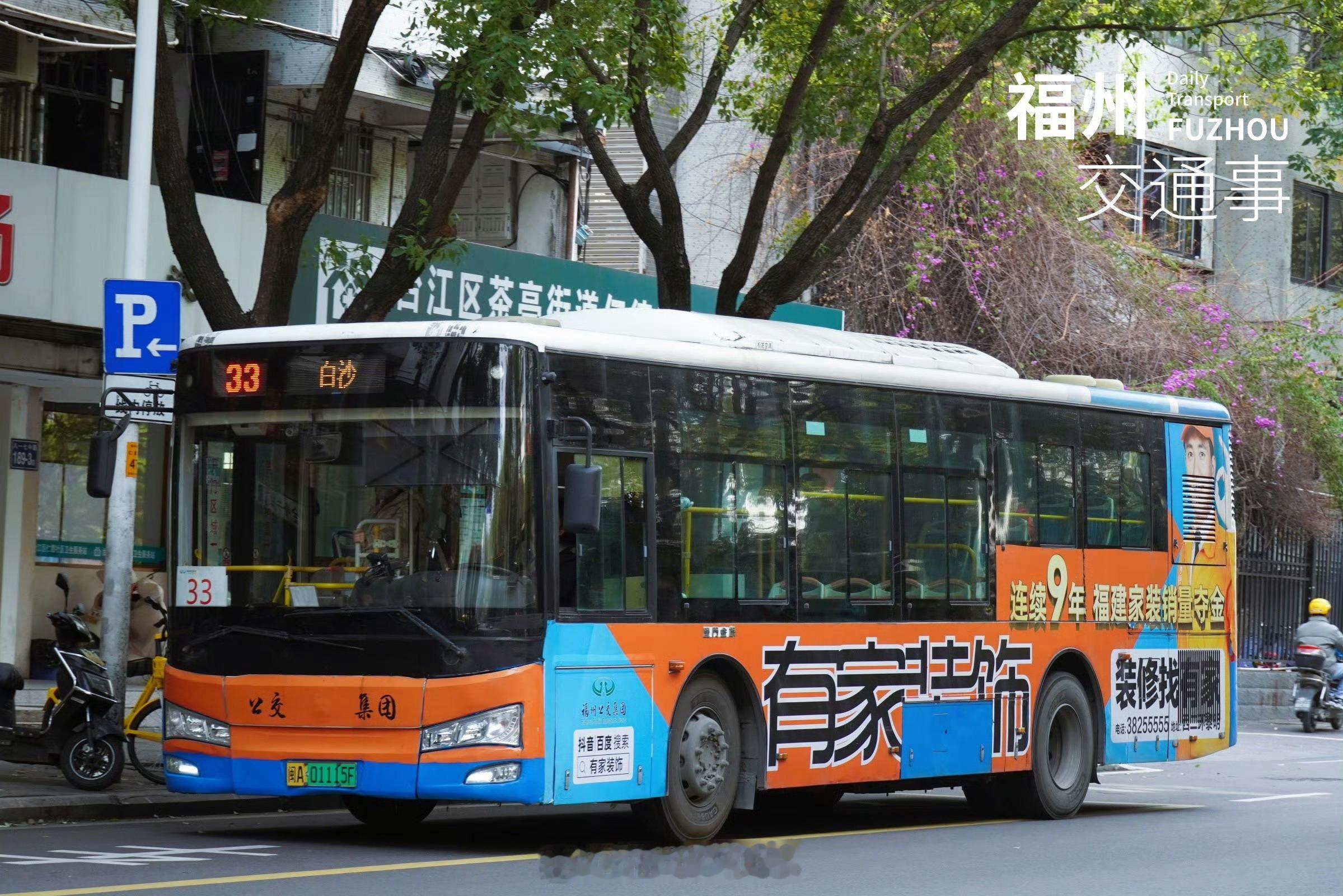 福州公交资讯【离“33路快线”成真更近一步！K5路公交线路拟开通】为方便白沙群众