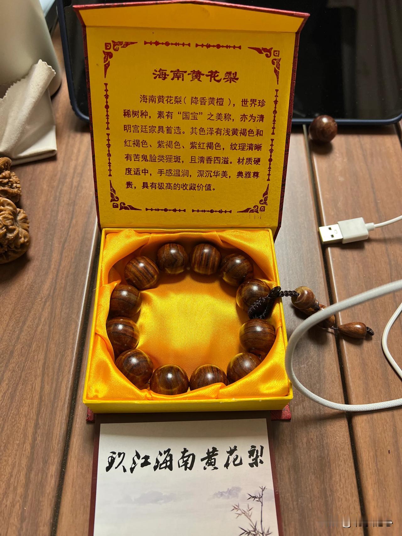 昨天到的海南黄花梨🍐手串儿海南黄花梨胶磨 鉴定海南黄花梨 海黄老料定制