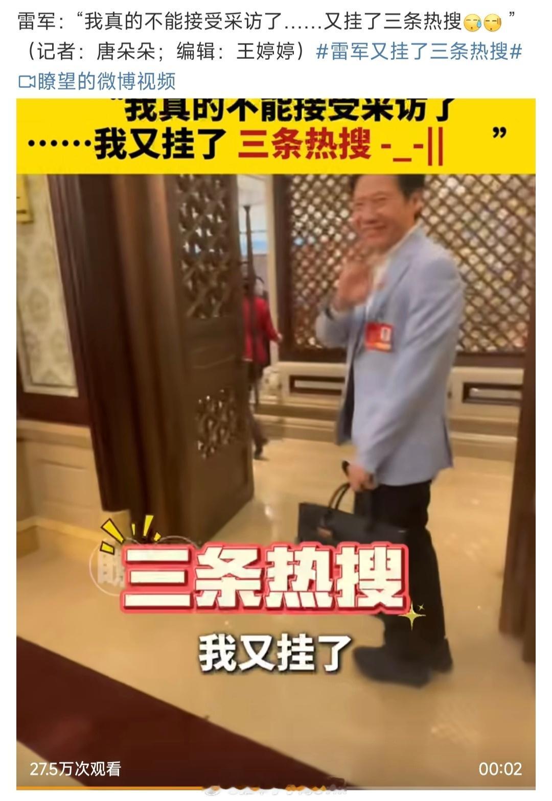 雷总提一句，理想MEGA订单量上涨。接受采访时说，不能再采访了，我又挂了三个热搜