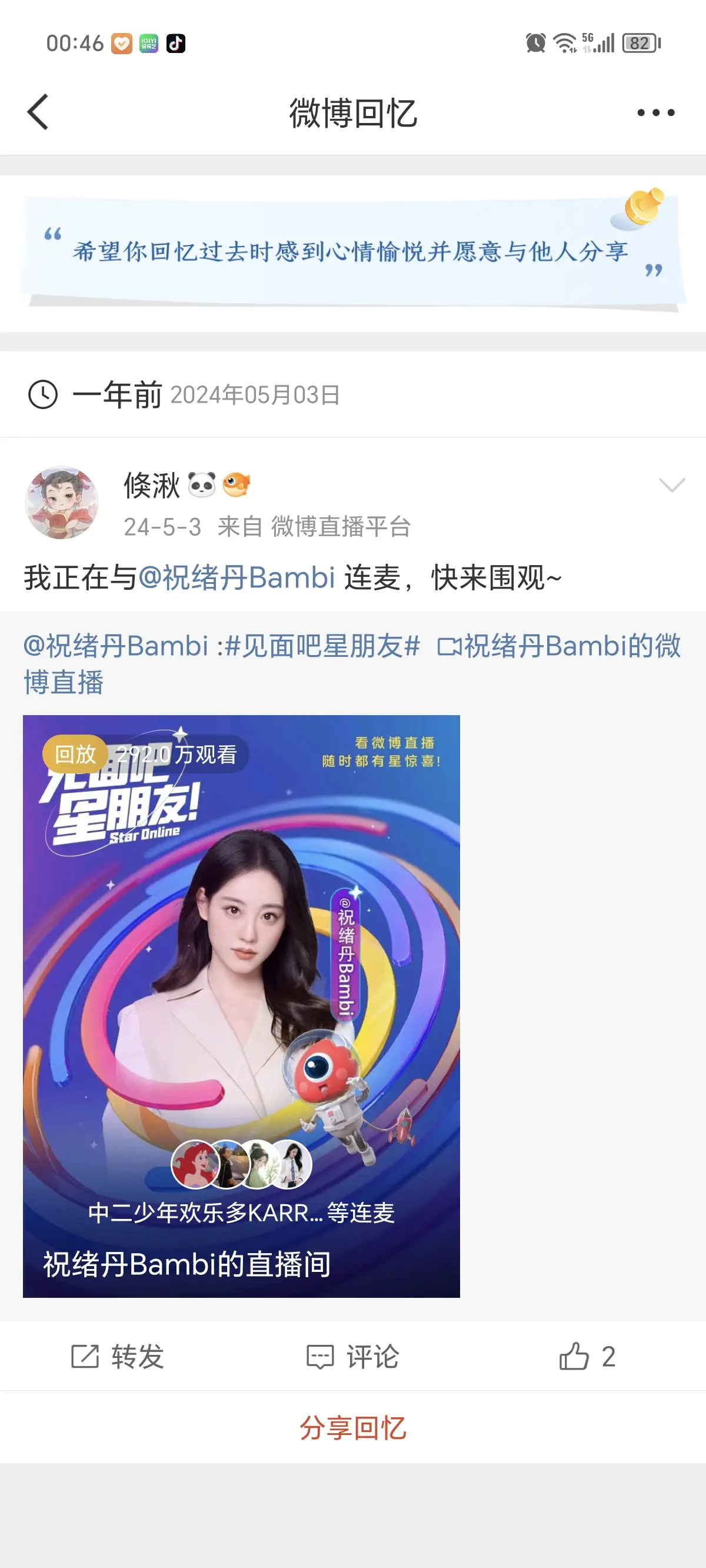 回忆成了大问题